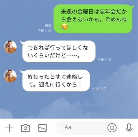 付き合っ た あと line|付き合いたてLINEは頻度より内容！ カップルにおすすめのLINE.